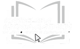 Кафедра інформатики ТНПУ