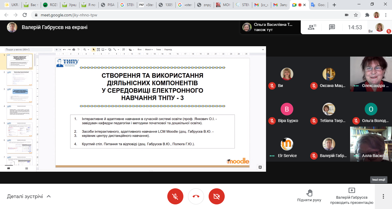 (Українська) Он-лайн семінар з проблем адаптивного навчання